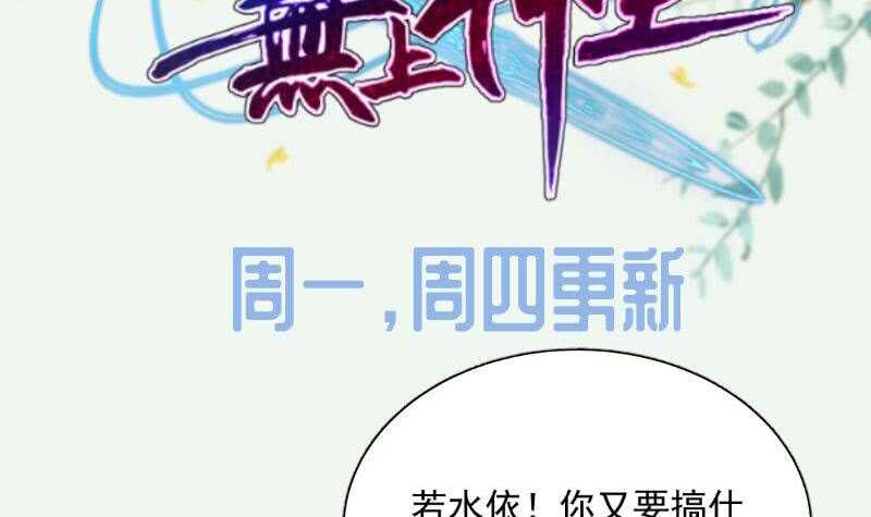 无上神王韩漫全集-第149话 火云皇都无删减无遮挡章节图片 