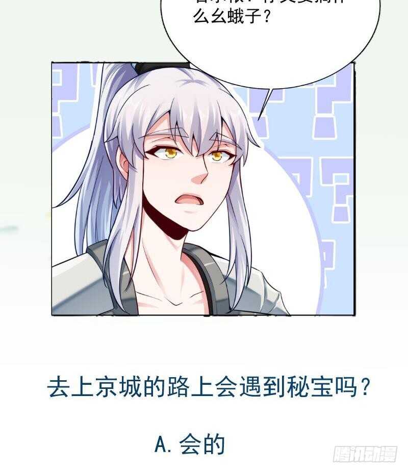 无上神王韩漫全集-第149话 火云皇都无删减无遮挡章节图片 