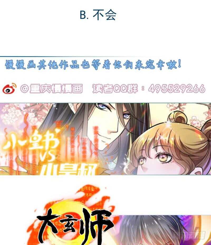 无上神王韩漫全集-第149话 火云皇都无删减无遮挡章节图片 