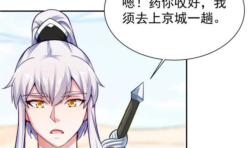 无上神王韩漫全集-第149话 火云皇都无删减无遮挡章节图片 