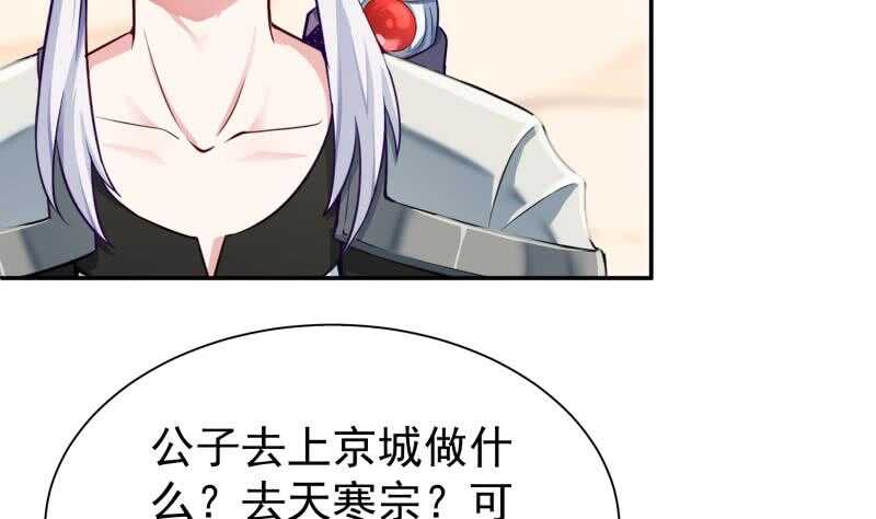 无上神王韩漫全集-第149话 火云皇都无删减无遮挡章节图片 