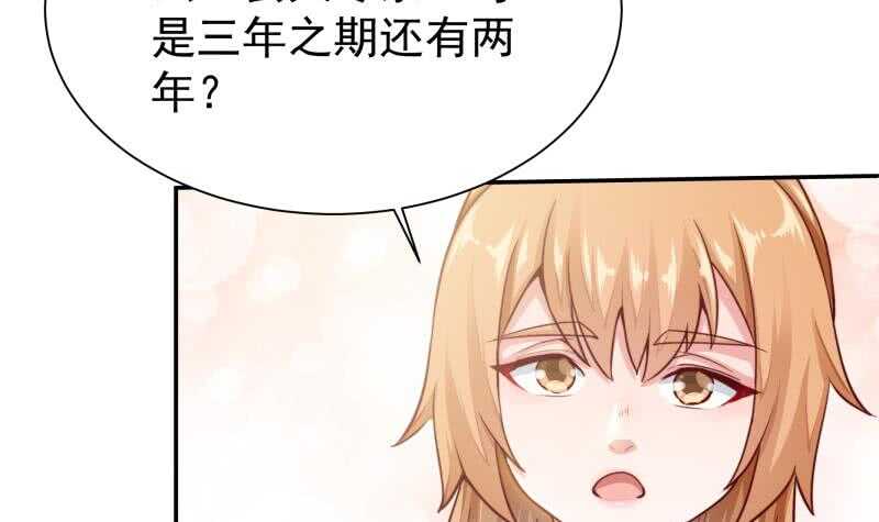 无上神王韩漫全集-第149话 火云皇都无删减无遮挡章节图片 