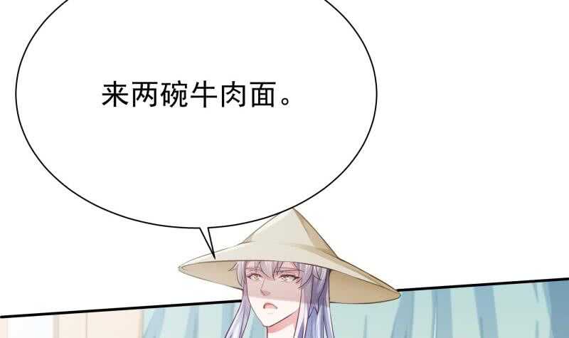 无上神王韩漫全集-第150话 狂徒孤心傲无删减无遮挡章节图片 