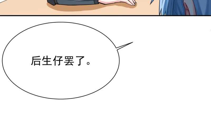无上神王韩漫全集-第150话 狂徒孤心傲无删减无遮挡章节图片 