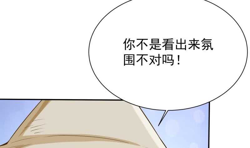 无上神王韩漫全集-第150话 狂徒孤心傲无删减无遮挡章节图片 