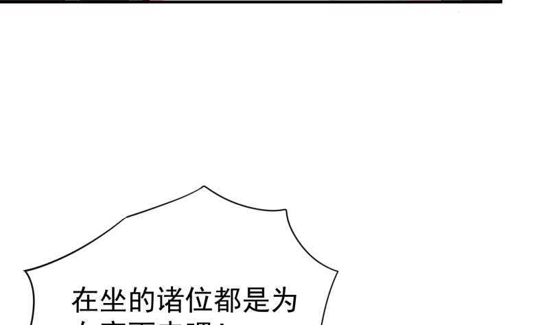 无上神王韩漫全集-第150话 狂徒孤心傲无删减无遮挡章节图片 