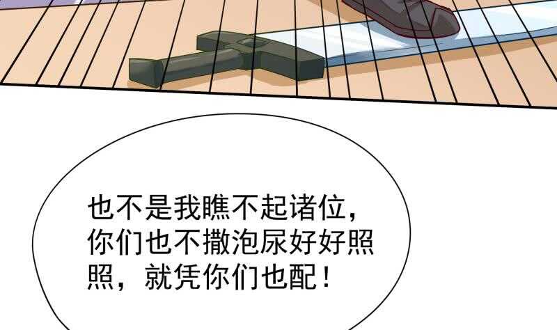 无上神王韩漫全集-第150话 狂徒孤心傲无删减无遮挡章节图片 