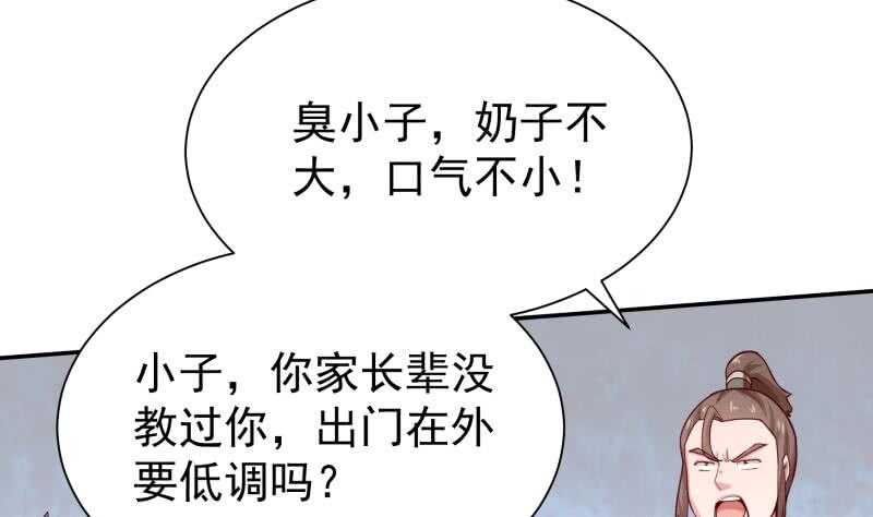 无上神王韩漫全集-第150话 狂徒孤心傲无删减无遮挡章节图片 