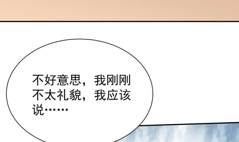 无上神王韩漫全集-第150话 狂徒孤心傲无删减无遮挡章节图片 