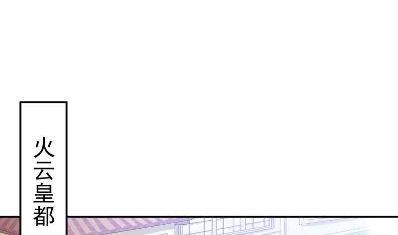 无上神王韩漫全集-第150话 狂徒孤心傲无删减无遮挡章节图片 