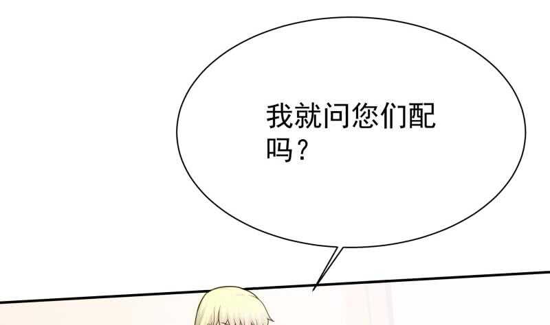 无上神王韩漫全集-第150话 狂徒孤心傲无删减无遮挡章节图片 