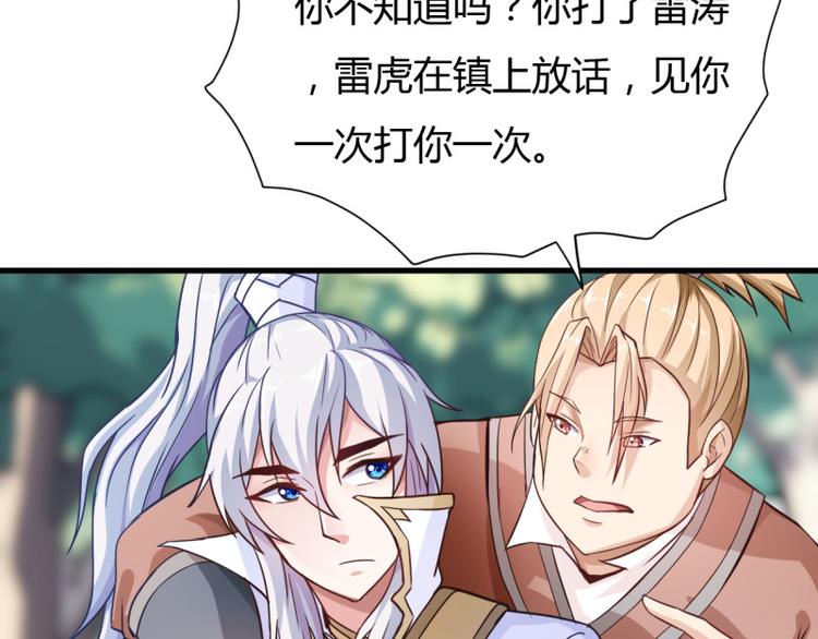 无上神王韩漫全集-第16话  青元露无删减无遮挡章节图片 