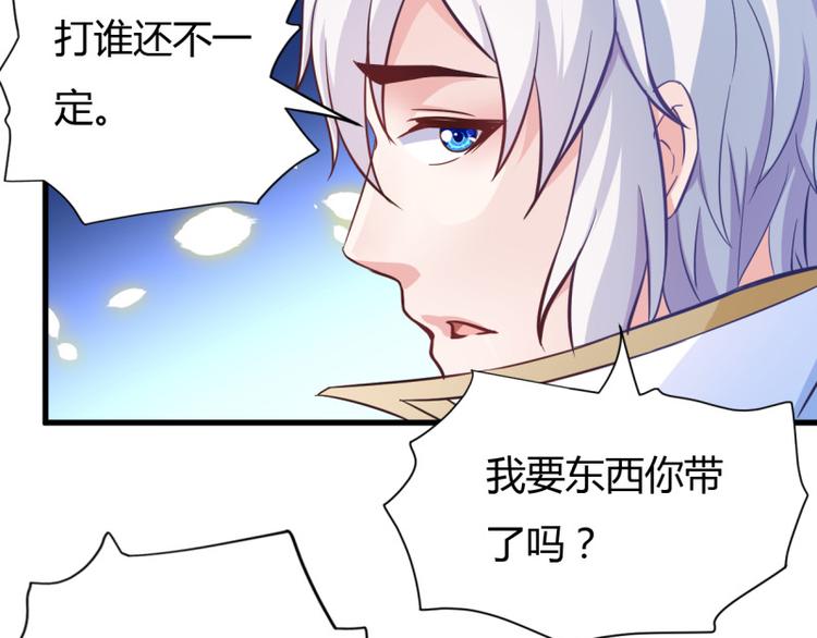 无上神王韩漫全集-第16话  青元露无删减无遮挡章节图片 
