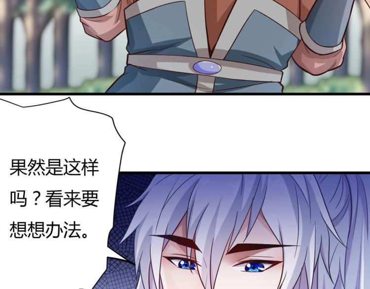无上神王韩漫全集-第16话  青元露无删减无遮挡章节图片 