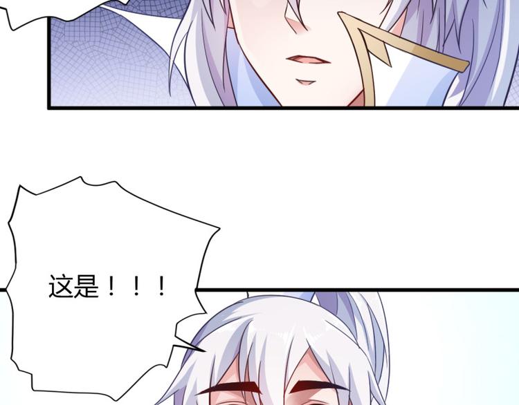 无上神王韩漫全集-第16话  青元露无删减无遮挡章节图片 