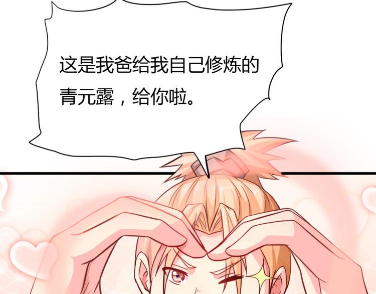 无上神王韩漫全集-第16话  青元露无删减无遮挡章节图片 