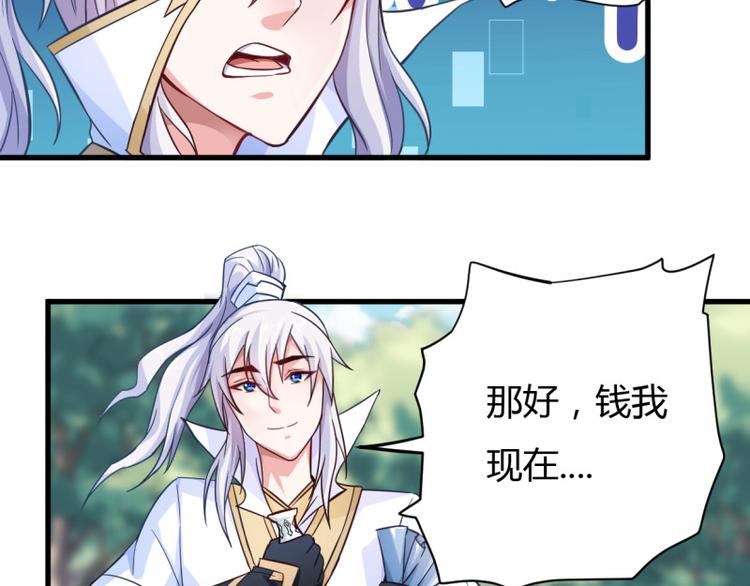 无上神王韩漫全集-第16话  青元露无删减无遮挡章节图片 