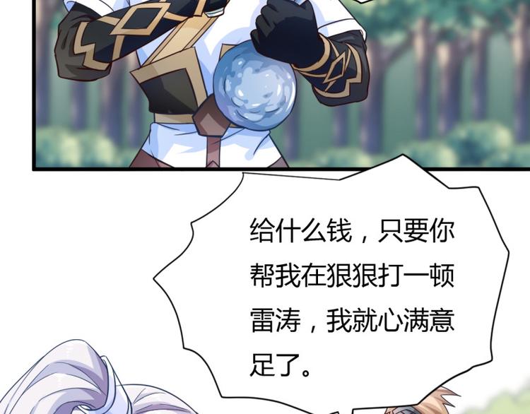 无上神王韩漫全集-第16话  青元露无删减无遮挡章节图片 