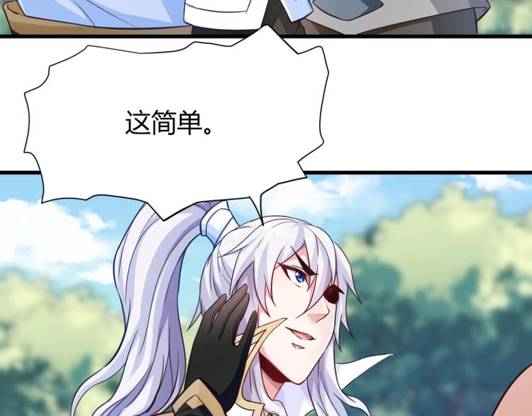 无上神王韩漫全集-第16话  青元露无删减无遮挡章节图片 