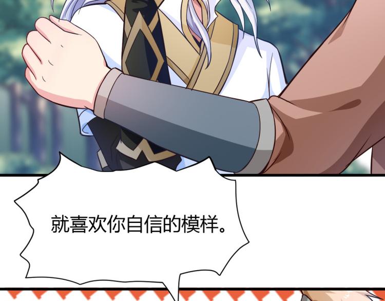 无上神王韩漫全集-第16话  青元露无删减无遮挡章节图片 
