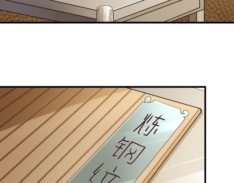 无上神王韩漫全集-第16话  青元露无删减无遮挡章节图片 
