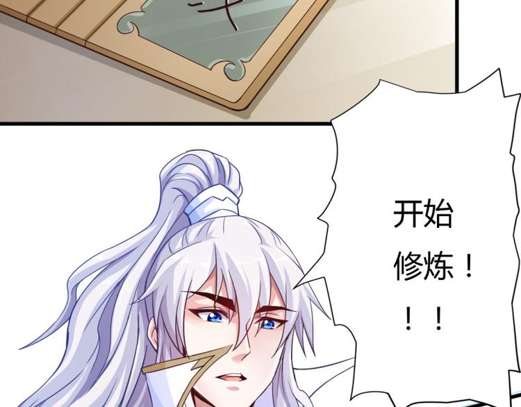 无上神王韩漫全集-第16话  青元露无删减无遮挡章节图片 