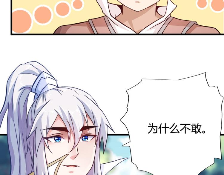 无上神王韩漫全集-第16话  青元露无删减无遮挡章节图片 