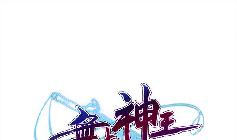 无上神王韩漫全集-第151话 女帝招亲无删减无遮挡章节图片 
