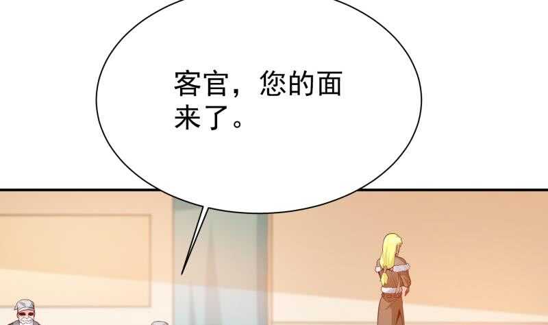 无上神王韩漫全集-第151话 女帝招亲无删减无遮挡章节图片 