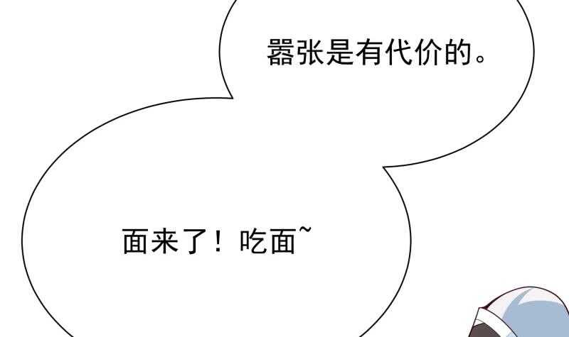 无上神王韩漫全集-第151话 女帝招亲无删减无遮挡章节图片 