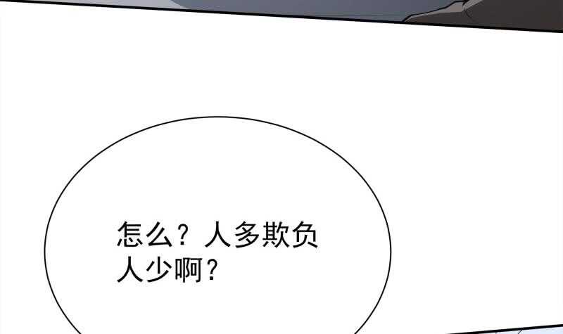 无上神王韩漫全集-第151话 女帝招亲无删减无遮挡章节图片 