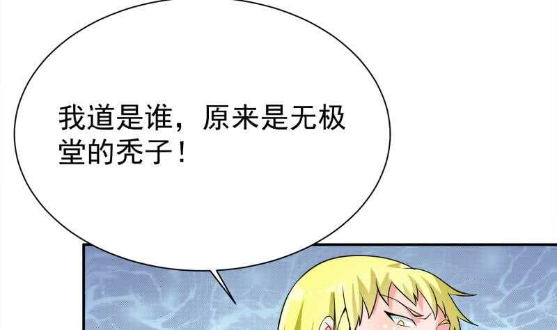 无上神王韩漫全集-第151话 女帝招亲无删减无遮挡章节图片 