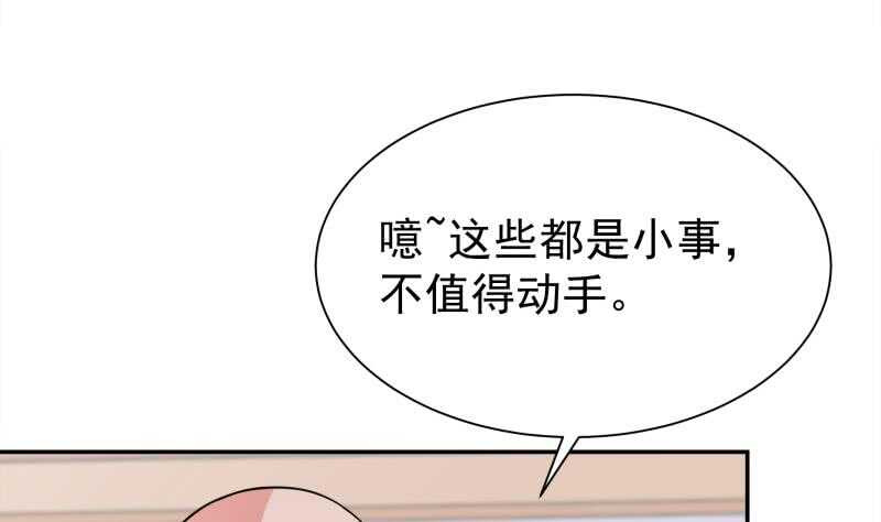 无上神王韩漫全集-第151话 女帝招亲无删减无遮挡章节图片 