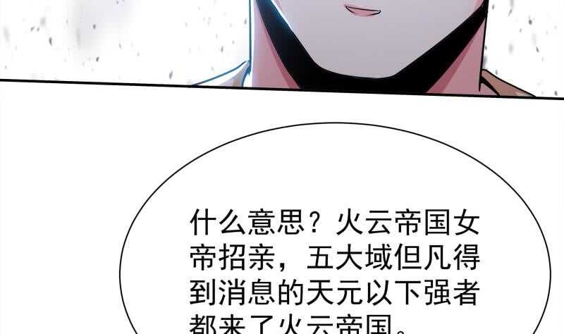 无上神王韩漫全集-第151话 女帝招亲无删减无遮挡章节图片 