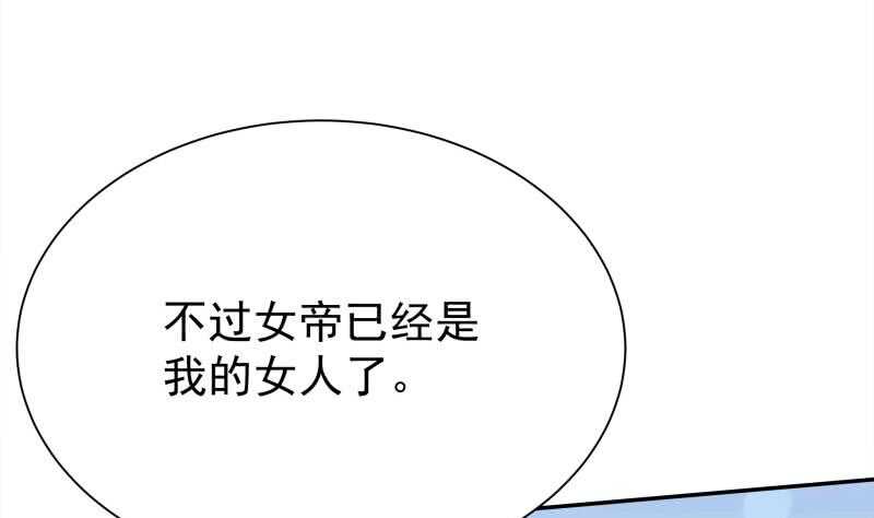 无上神王韩漫全集-第151话 女帝招亲无删减无遮挡章节图片 