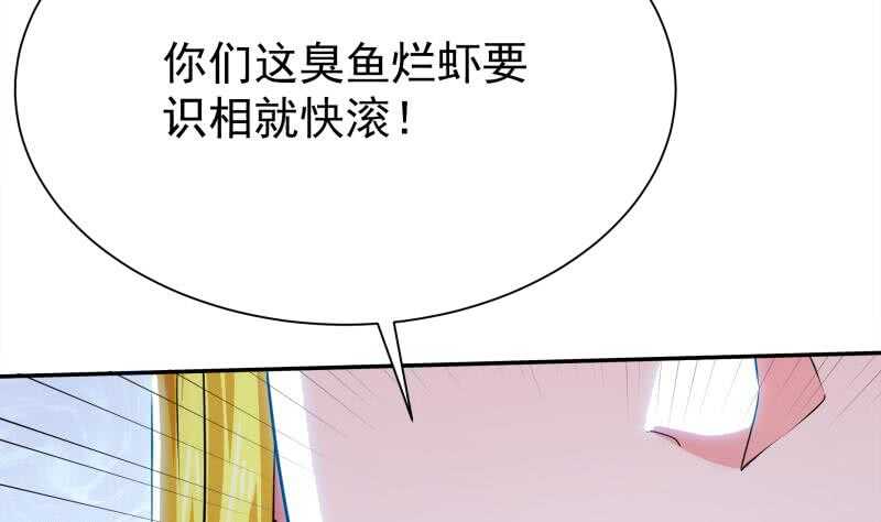 无上神王韩漫全集-第151话 女帝招亲无删减无遮挡章节图片 