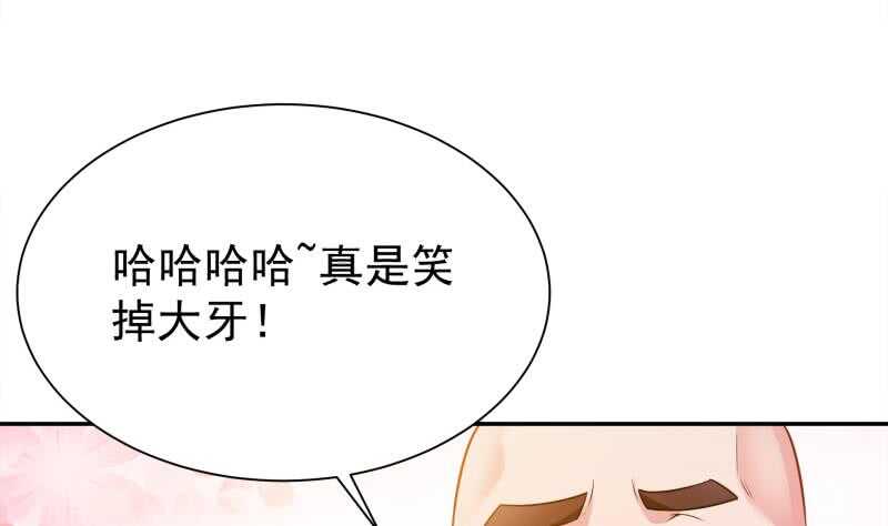 无上神王韩漫全集-第151话 女帝招亲无删减无遮挡章节图片 