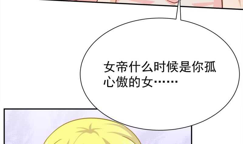 无上神王韩漫全集-第151话 女帝招亲无删减无遮挡章节图片 
