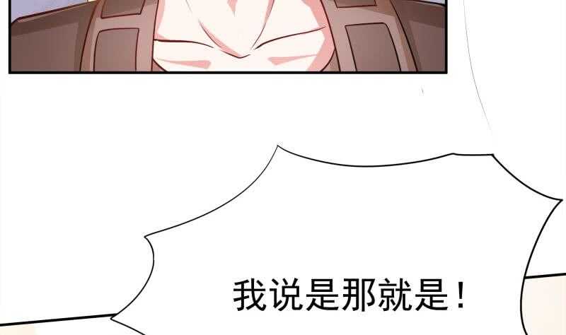 无上神王韩漫全集-第151话 女帝招亲无删减无遮挡章节图片 