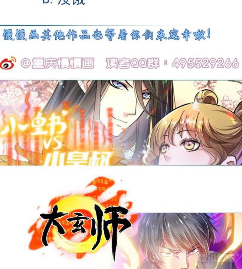 无上神王韩漫全集-第151话 女帝招亲无删减无遮挡章节图片 