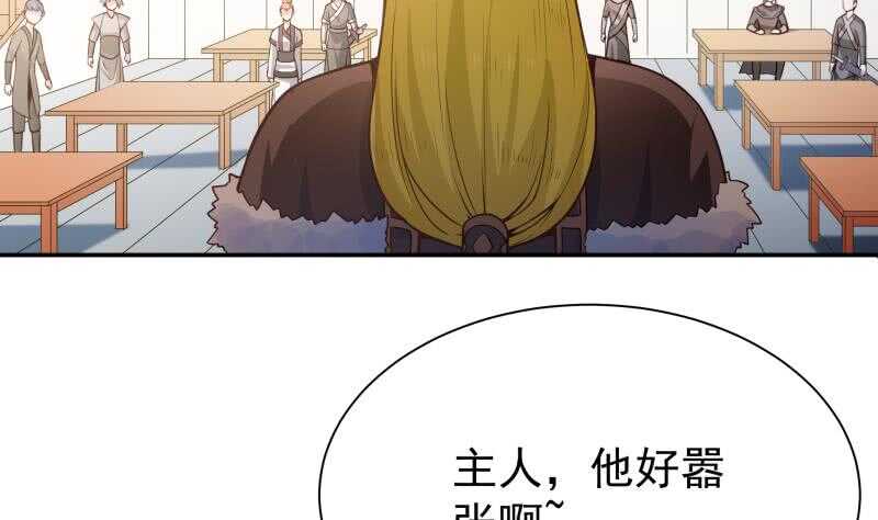 无上神王韩漫全集-第151话 女帝招亲无删减无遮挡章节图片 