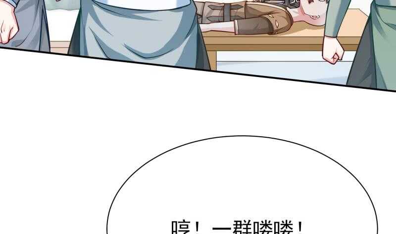 无上神王韩漫全集-第152话 该死萝莉控无删减无遮挡章节图片 