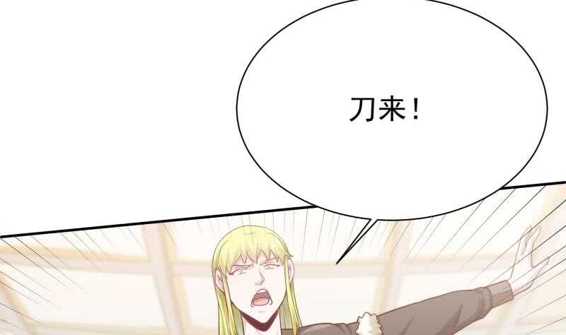 无上神王韩漫全集-第152话 该死萝莉控无删减无遮挡章节图片 