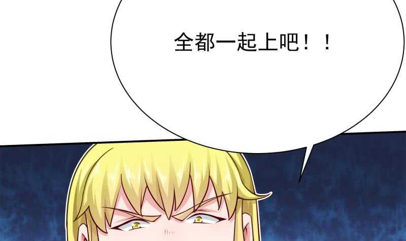 无上神王韩漫全集-第152话 该死萝莉控无删减无遮挡章节图片 