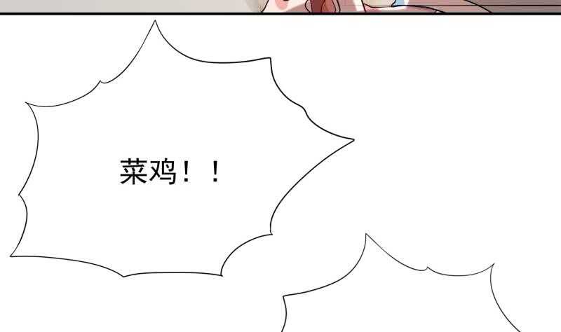 无上神王韩漫全集-第152话 该死萝莉控无删减无遮挡章节图片 