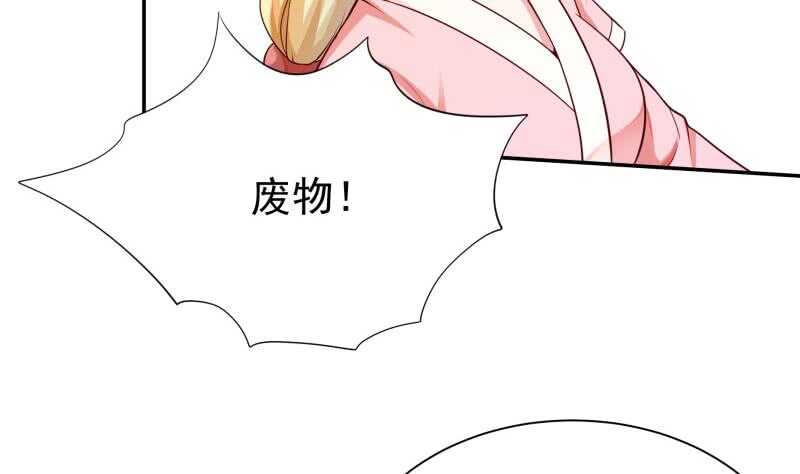 无上神王韩漫全集-第152话 该死萝莉控无删减无遮挡章节图片 