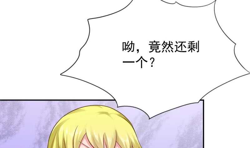 无上神王韩漫全集-第152话 该死萝莉控无删减无遮挡章节图片 