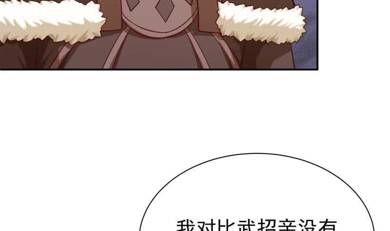 无上神王韩漫全集-第152话 该死萝莉控无删减无遮挡章节图片 