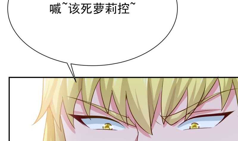 无上神王韩漫全集-第152话 该死萝莉控无删减无遮挡章节图片 