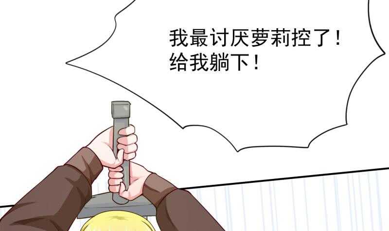 无上神王韩漫全集-第152话 该死萝莉控无删减无遮挡章节图片 